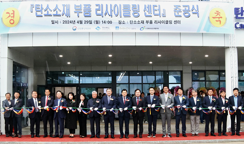 경북도, 탄소소재부품 재활용 新산업 선도