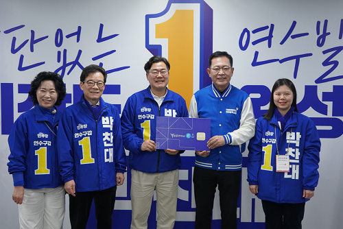 “서민물가 부담 인천e음으로 낮추겠습니다!”
