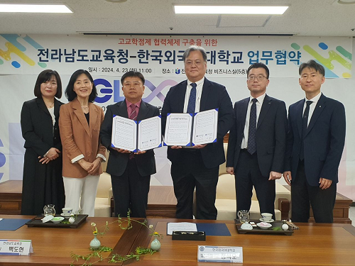 전남교육청-한국외국어대 고교학점제 업무협약 체결