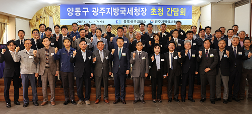 목포상의, ‘양동구 광주지방국세청장 초청 현장소통 간담회’ 개최