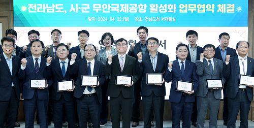 전남도, 무안국제공항 활성화 골든타임 사수 잰걸음