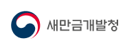 새만금 기본계획(MP) 재수립 본격 진행
