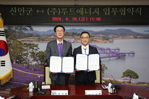 신안군↔㈜루트에너지, 군민펀드 조성협력 업무협약(MOU) 체결