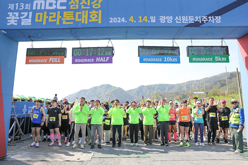 제13회 MBC 섬진강 꽃길 마라톤 대회 성료