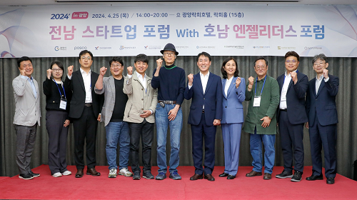 제1회 전남 스타트업 포럼 광양에서 개최