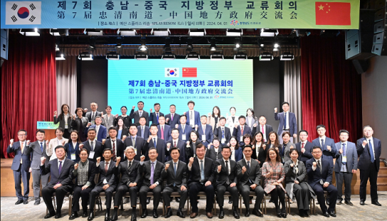 충남도-중국 지방정부 지방협력 새모델 논의