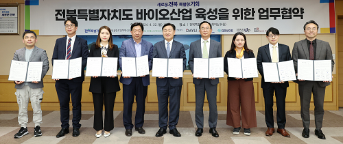 전북특별자치도, 바이오산업 육성 위해 벤처 캐피털 7개 기업과 업무협약 체결