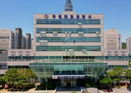 통영해경, 해양안보범죄『신고포상금』제도 시행