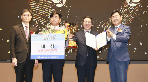 제54회 전북특별자치도 기능경기대회 시상식 개최
