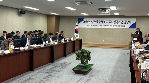 충북도, ‘24년 해외바이어초청 종합무역상담회 개최
