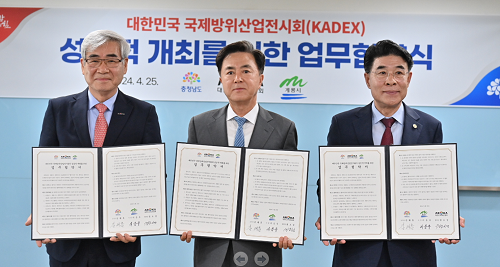 국제방위산업전시회 ‘성공 개최’ 힘 모은다