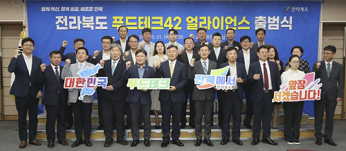 전국 최초 식물성 대체식품 「푸드테크 연구지원센터」, 5:1 경쟁률 뚫고 전북특별자치도