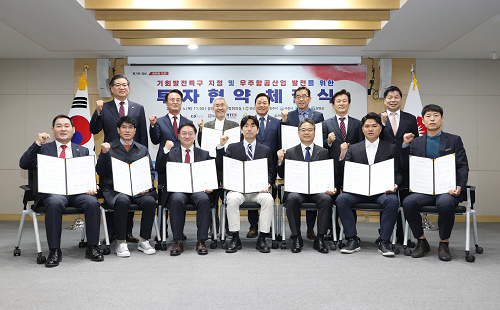 경남도, 지역경제 활성화 견인할 대규모 투자협약 체결!