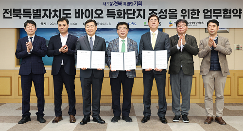 전북특별자치도, 생명공학기업 바이오니아와 협약 체결