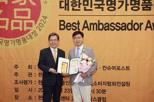 ‘보성녹차’ 2024 대한민국 명가명품 대상 수상