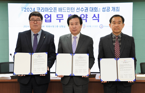 목포시, 2024 코리아오픈 배드민턴 선수권 대회 업무협약 체결