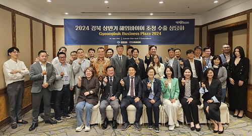 경북도, 다국적 바이어와 수출상담회 개최, 수출 확대 나서...