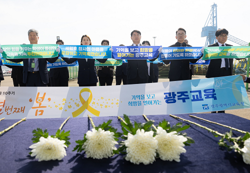 광주시교육청, 목포신항만에서 세월호 참사 10주기 추념식 개최