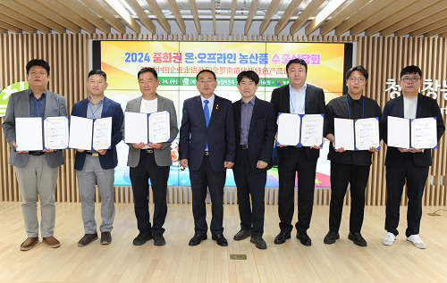 전남국제농업박람회, 지역특화 농산품 중국 시장 공략