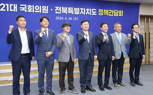 전북특별자치도-전북 국회의원 정책간담회 개최