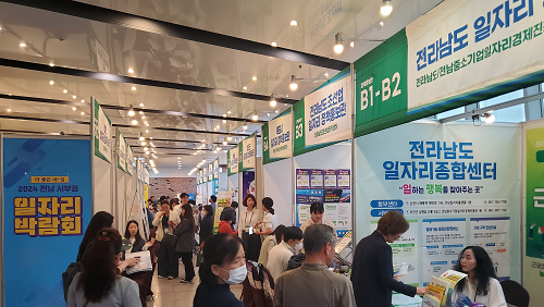 전남도, 도민·기업 잇는 서부권 일자리 박람회