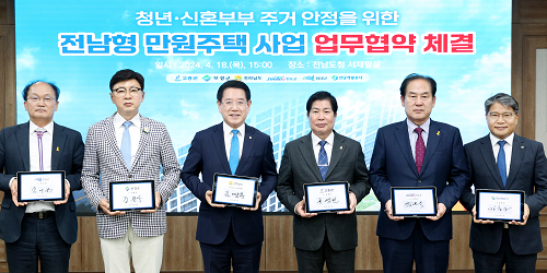 청년·신혼부부 주거 안정 ‘전남형 만원주택’ 속도