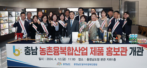 뛰어난 충남 6차산업 제품 한자리에