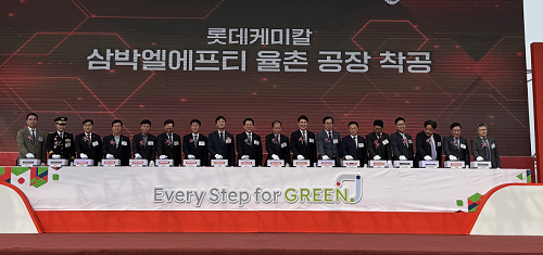 롯데케미칼㈜-삼박엘에프티㈜, 광양 율촌1산단에 컴파운드 공장 착공