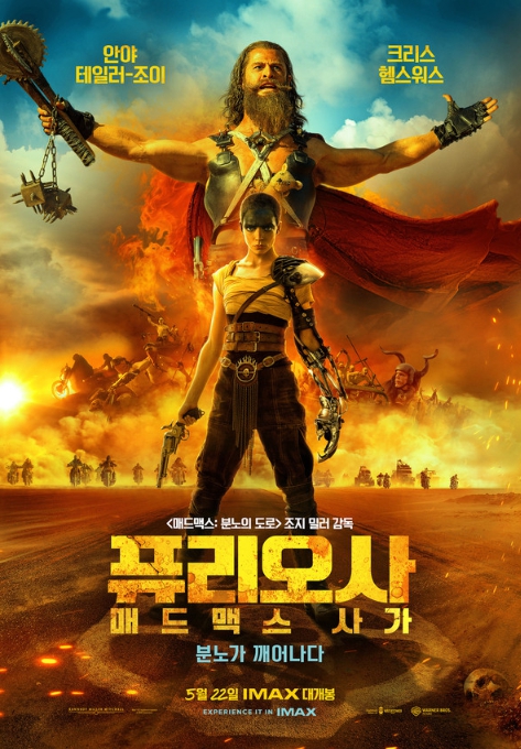 영화 '퓨리오사: 매드맥스 사가'의 조지 밀러 감독, 한국 팬들을 향한 애정담긴 스페셜 인사 영상 공개!