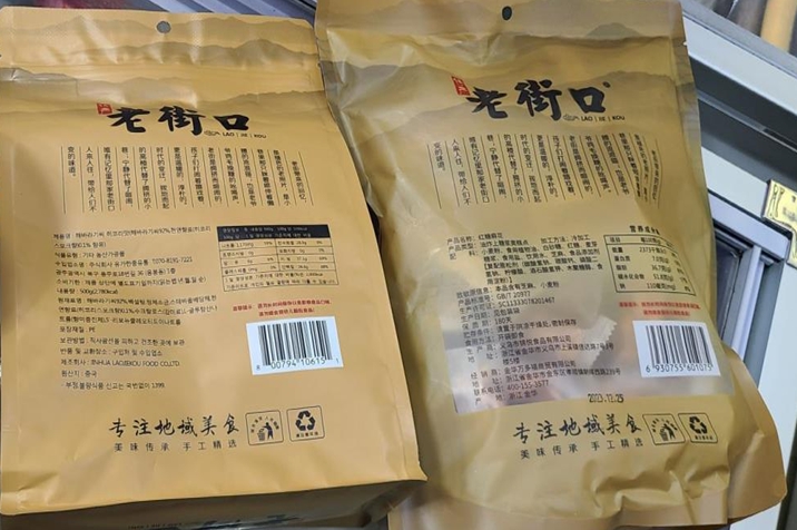 서울시, 불법 수입식품 판매업소 12곳 적발