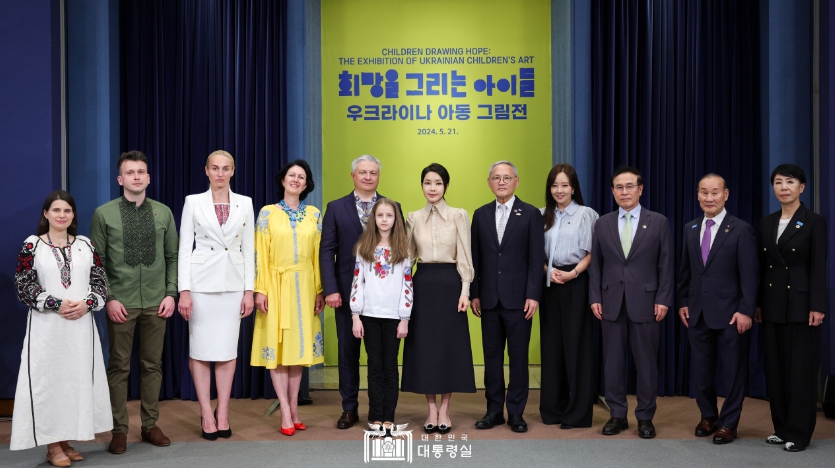 김건희 여사, 우크라이나 젤렌스카 여사의 강력한 요청으로 '생명 존중'과 '세계 평화' 위해 우크라이나 아동미술 전시 기획