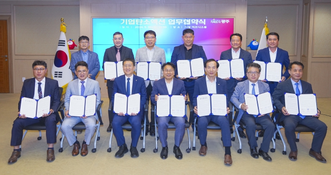 광주광역시, 전국 최초 ‘기업탄소액션’ 도입
