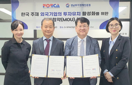 경남투자청, 서울에서 대규모 투자유치 본격 추진