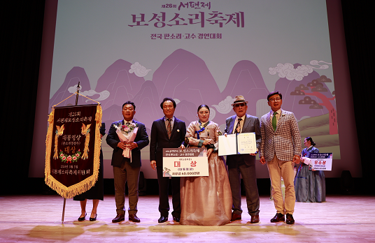제26회 서편제보성소리축제’ 전국 판소리 고수 경연대회