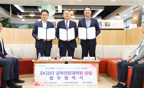 경북에서 산업현장 리더형 고급 공학인재 키운다