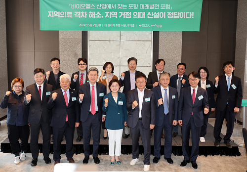 바이오헬스 산업에서 찾는 포항 미래발전 포럼개최