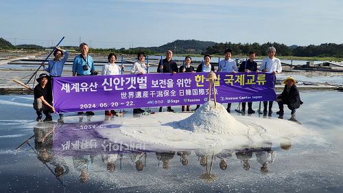 세계유산 신안갯벌, 벤치마킹 선진지로 해외에서 주목