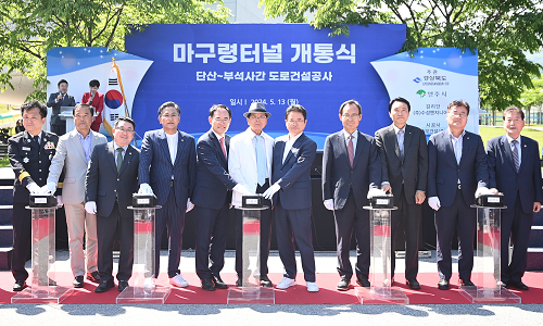 경북-강원-충북 연결하는 단산~부석사간 도로 개통!