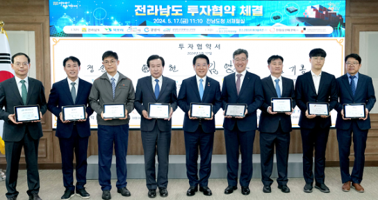 전남도, 주력·첨단산업 1조2천억 규모 투자협약