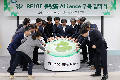 경기도, 국토지리정보원 등 15개 기관과의 협력으로, 경기 RE100 플랫폼을 구축해 적극적인 기후위기 대응 기반 마련