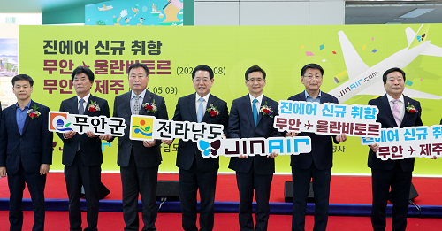무안국제공항에 진에어 정기편 첫 취항