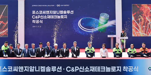 31일, 영일만4일 반산업단지에서 CNGR-포스코그룹 합작공장 착공식 개최