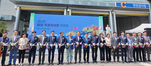 특장차산업의 중심 특장차 전문단지, 제2회 미래 특장차산업 박람회 성공 개최