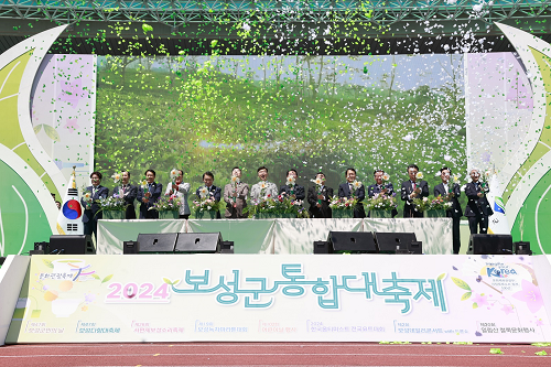 5월 3일 ‘2024년 보성군 통합대축제’ 개막