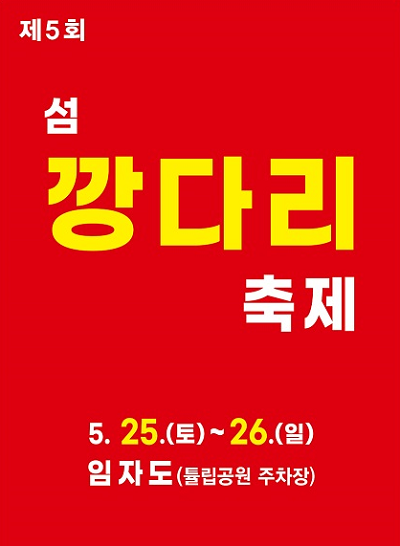 조림으로 다시 태어나는 신안 임자도의 깡다리!
