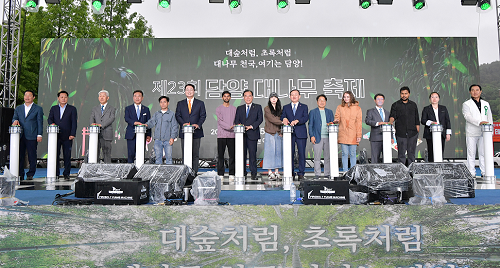 “대나무 천국, 여기는 담양” 제23회 담양 대나무축제 개막