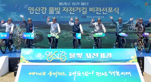 전남도, ‘영산강 물빛 자전거길’ 비전 선포