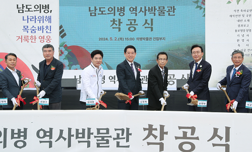 전남도, 나주서 남도의병 역사박물관 착공