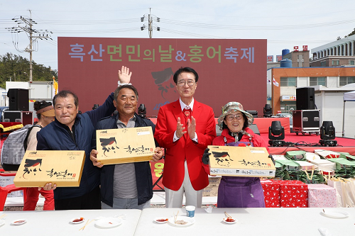 제10회 흑산 홍어축제 성황리에 폐막