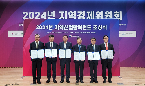 경북도, 산업부 지역산업활력펀드 1천억 조성 MOU 체결